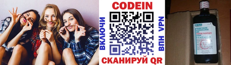 купить наркотики сайты  Семёнов  Кодеин Purple Drank 